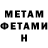 Амфетамин VHQ Arthur Makhmudov
