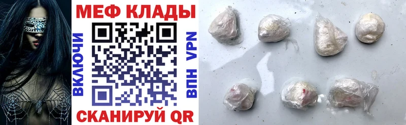 МЕФ mephedrone  Хотьково 